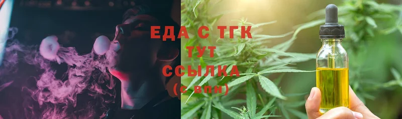 Еда ТГК конопля  Кизел 